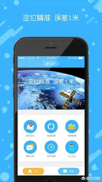 北斗APP和北斗导航有什么关系呢?