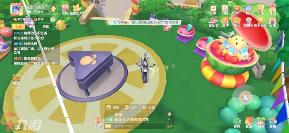 摩尔庄园手游钓鱼关闭震动 震动设置方法详解