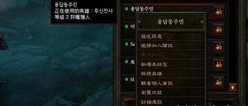 暗黑3如何组队?暗黑3组队教程