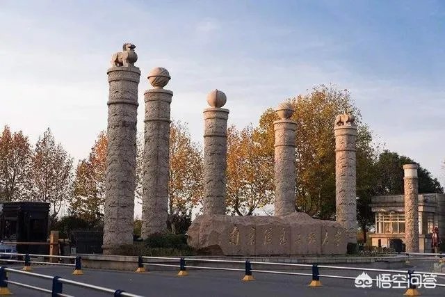 南京信息工程大学怎么样?