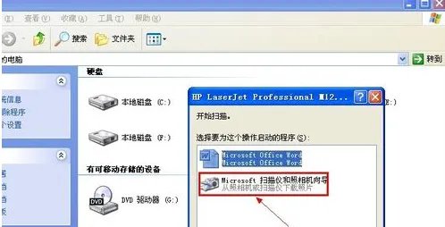 扫描仪怎么用