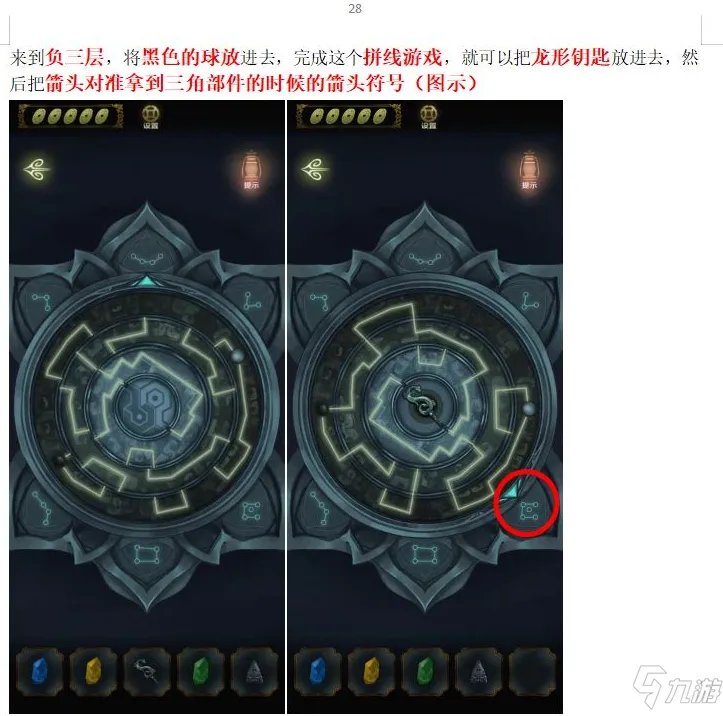 《隐秘的怪谈》猫女之夏第五章怎么通关 猫女之夏第五章通关技巧攻略