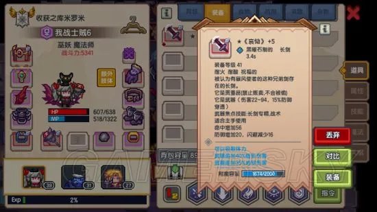 伊洛纳神装推荐 神器装备一览