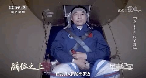 一个特殊的红色按钮:20多年从未有中国航天员按下