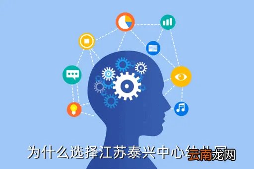 泰兴中心幼儿园,为什么选择江苏泰兴中心幼儿园