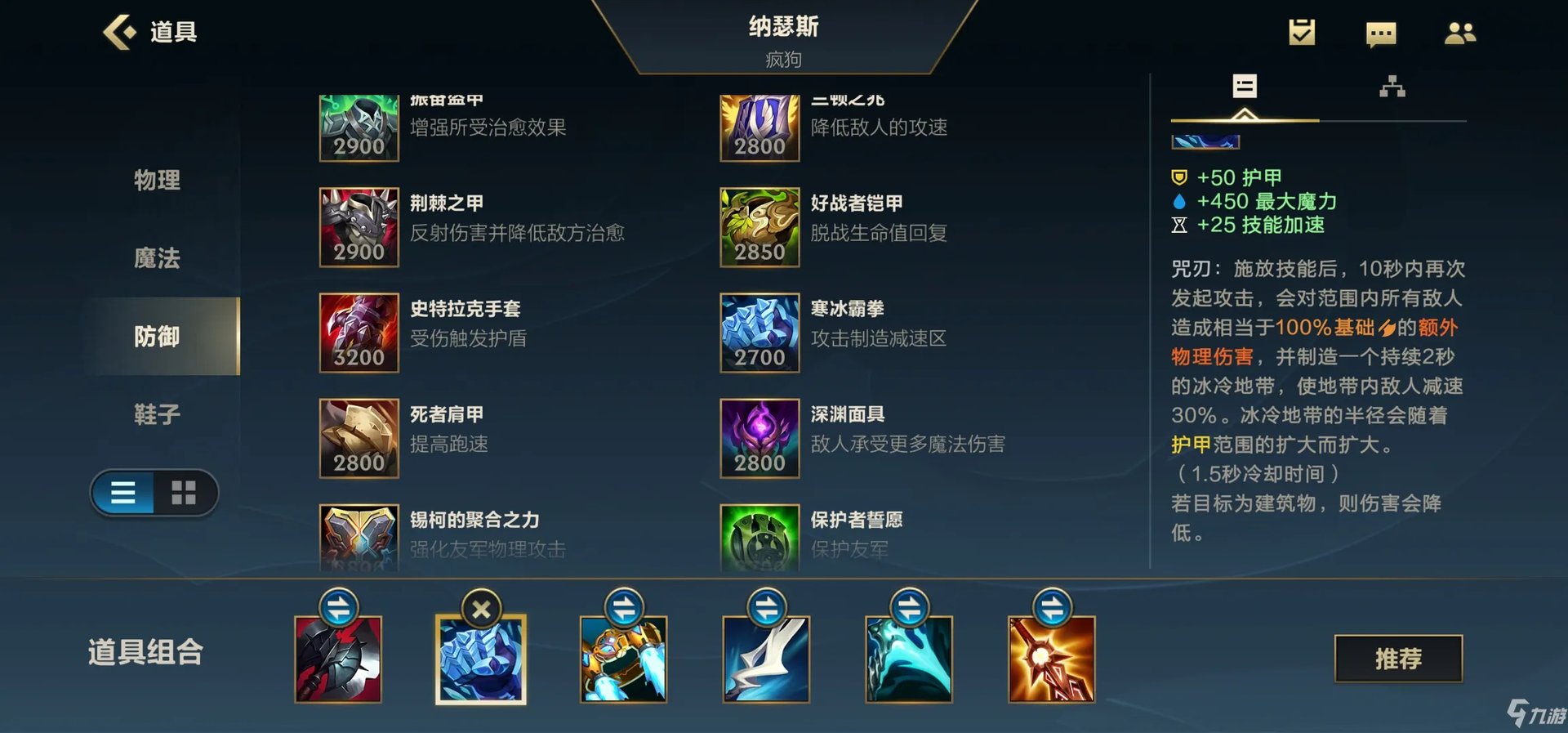LOL手游上单内瑟斯如何对线 狗头符文及出装怎么选择
