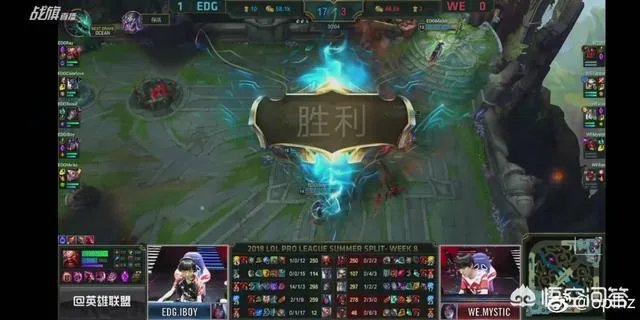 厂长首发近100%参团率,scout发条四杀,EDG拿下WE,对此你怎么看?