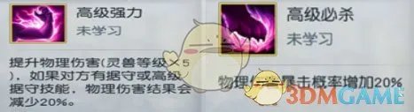 《镇魔曲手游》村正解析