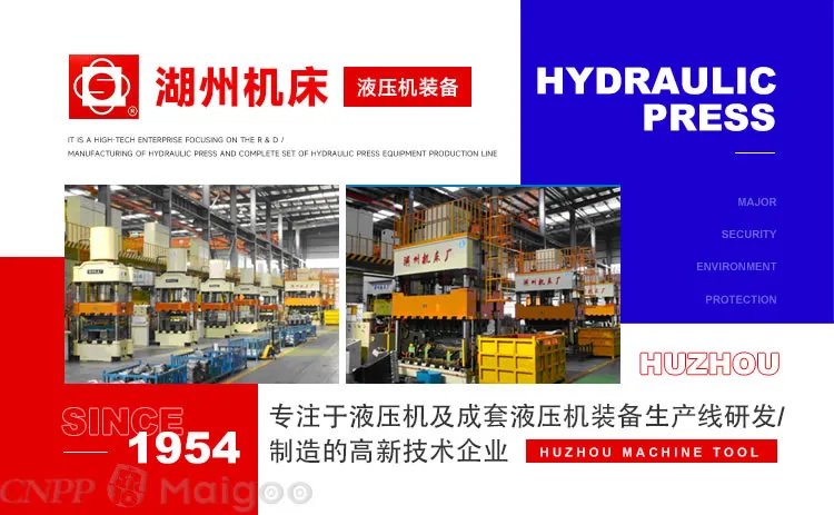 品牌榜：2023年液压机十大品牌排行榜 投票结果公布【新】