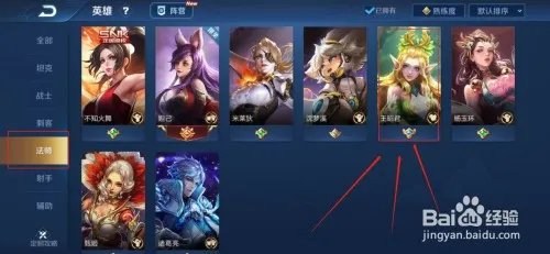 王昭君怎么出装最厉害