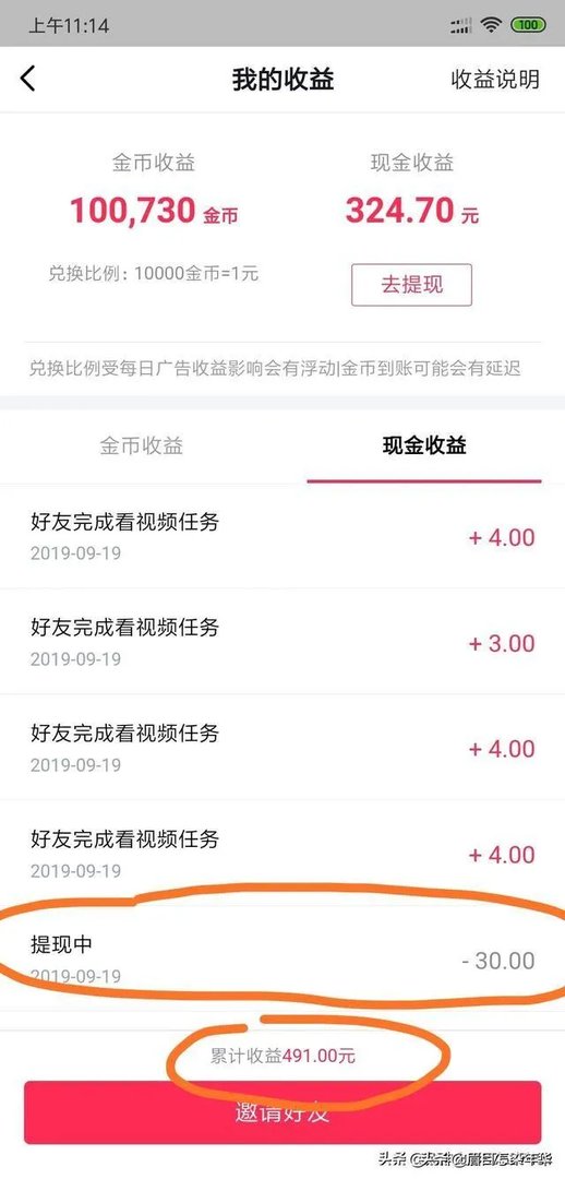大学生怎么赚钱?