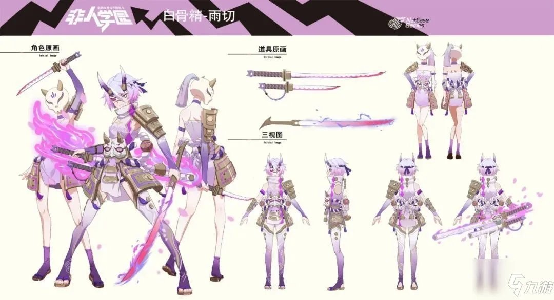 《非人学园》白骨精典藏时装详情预览 白骨精典藏时装厉害吗