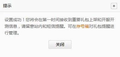 诛仙手游礼包领取大全 礼包和激活码预定攻略