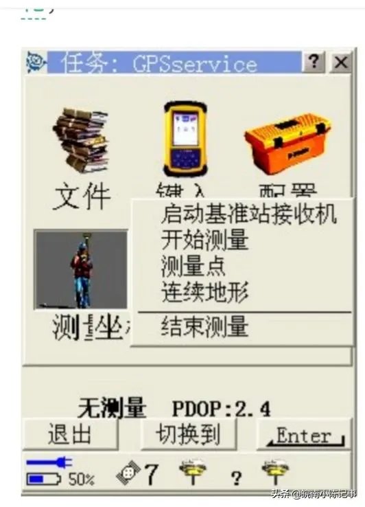 苏州GPS机站怎么设置?