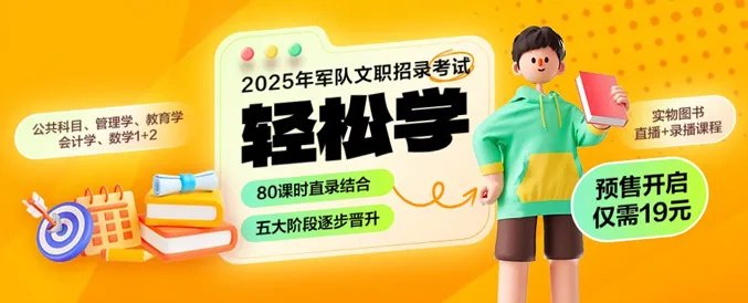 2022年军队文职考试公告已公布!速看!