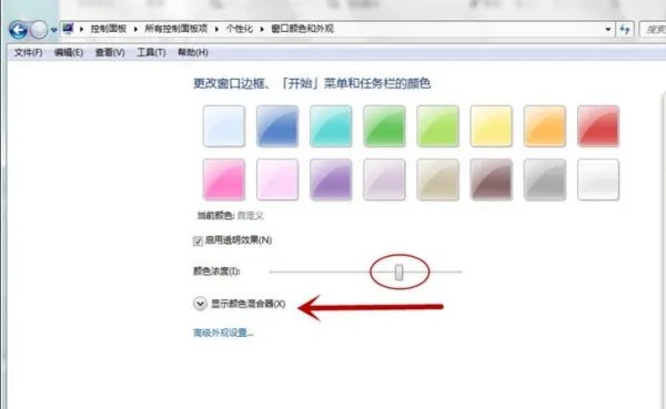 QQ皮肤怎么弄成透明的?怎么弄成自定义图片?