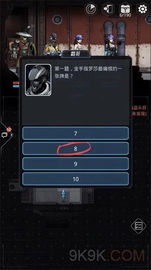 跨越星弧老鸟的馈赠答案汇总