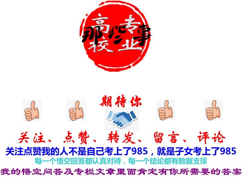 南京信息工程大学怎么样?