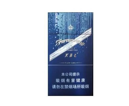 芙蓉王烟价格表和图片 芙蓉王领航多少钱一包