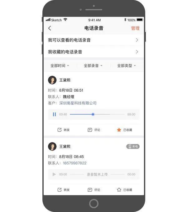 有什么好用的电销软件推荐吗?