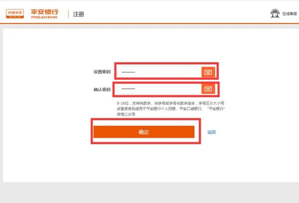 中国平安银行网上银行怎么开通？网上能开通吗？