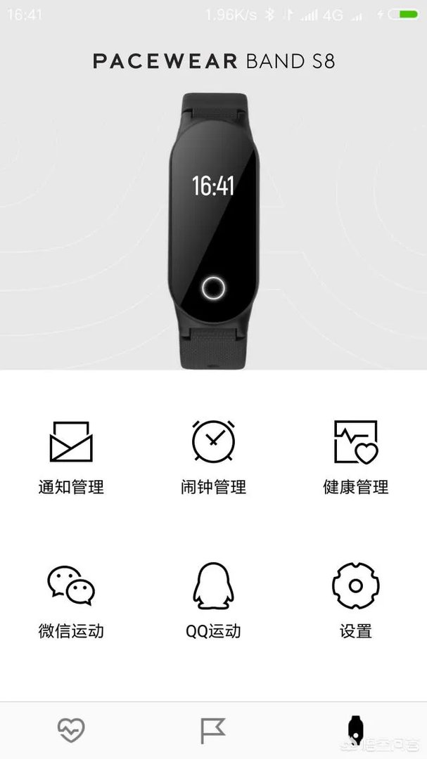 腾讯手环怎么样?