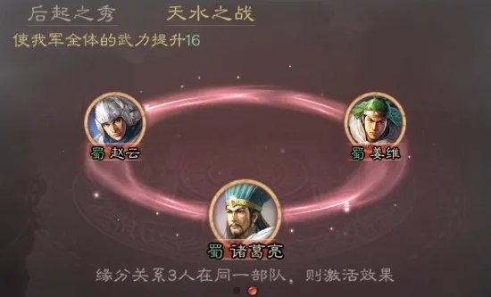 三国志战略版S4赛季姜维武将介绍 姜维怎么样