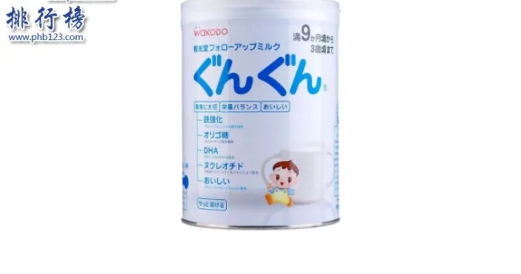 日本品牌奶粉有哪些?进口日本奶粉排行榜