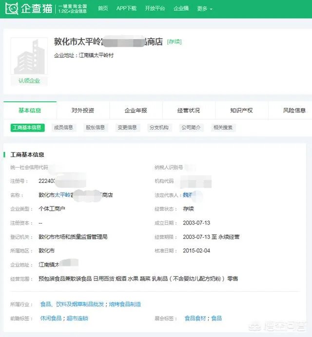 如何查询企业的注册资金?