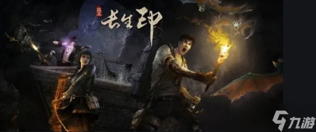 长生劫图三详细攻略
