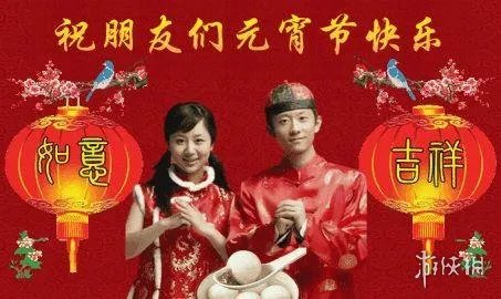 2021年元宵节祝福图片有哪些 元宵节祝福图片大全