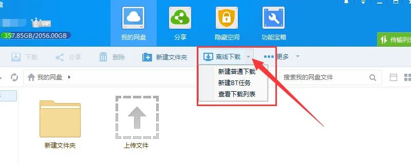 torrent怎么打开