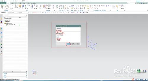 UG10.0如何进行齿轮建模
