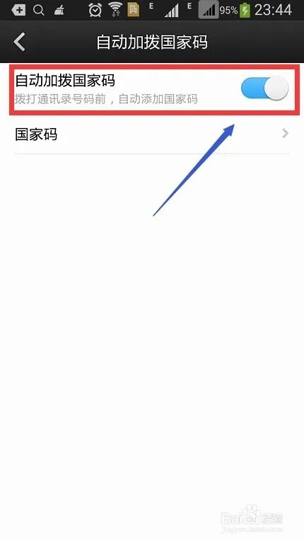 微信电话本3.0.1怎么使用?