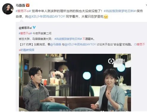爱思不si是什么节目?爱思不si在哪里可以看更新时间? 