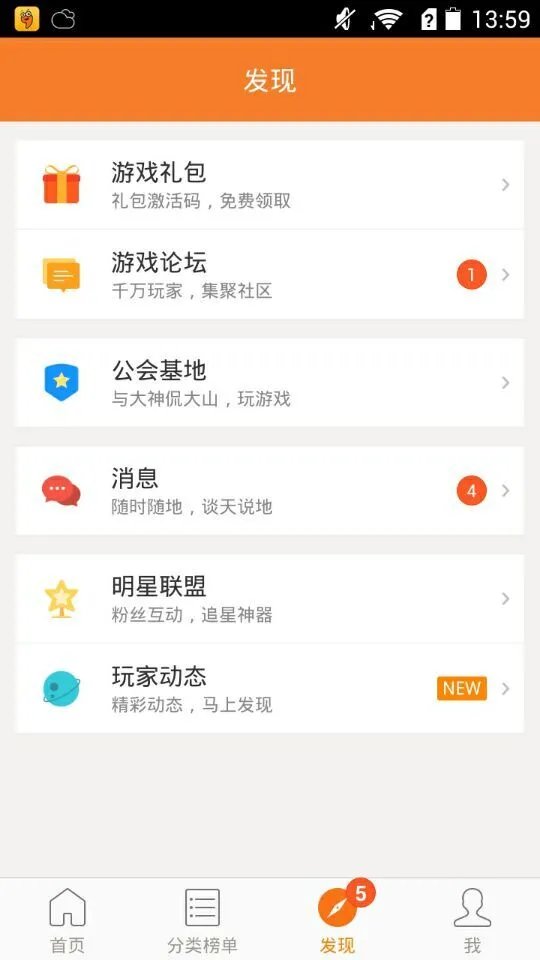 诛仙手游礼包领取大全 礼包和激活码预定攻略
