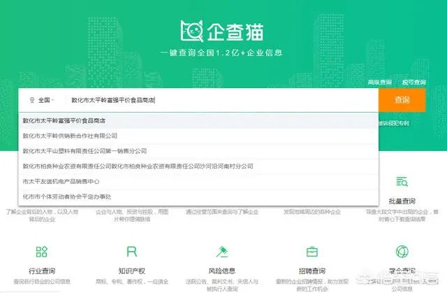 如何查询企业的注册资金?