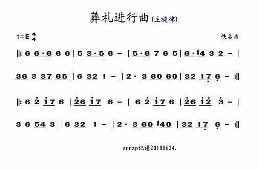 哀乐葬礼进行曲简谱曲谱