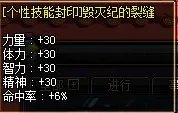 异次元封印总属性 DNF异次元封印属性与攻略