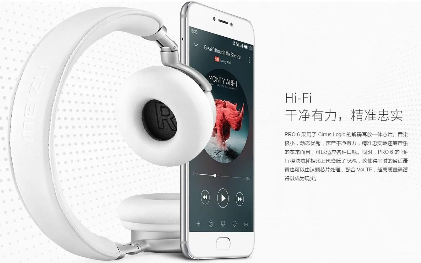 pro6是什么品牌的蓝牙耳机(魅族PRO 6音频体验)