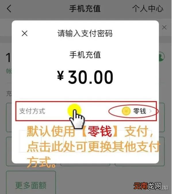 网上缴费手机话费怎么交怎么操作 手机电话交费怎么交