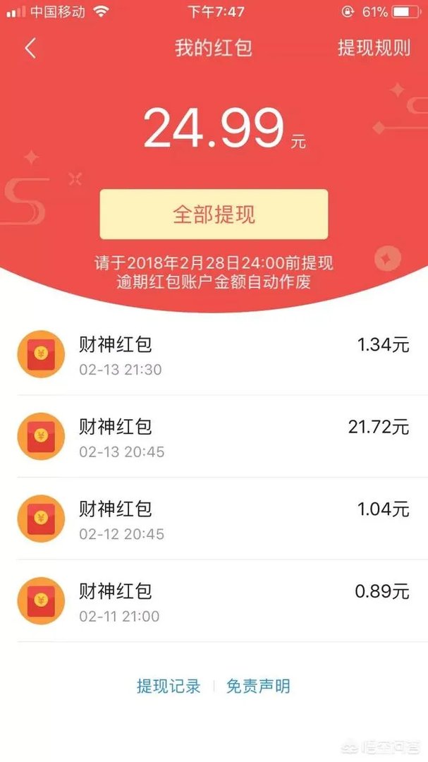 支付宝集福,去年分了几块钱,大家今年还要继续吗?