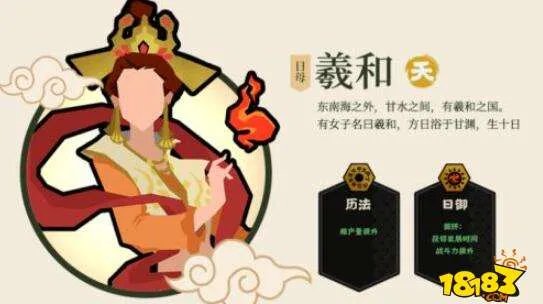 无悔华夏夏羲和怎样获得 羲和角色技能介绍