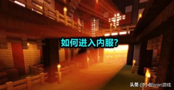 《我的世界》什么叫做ts服务器?