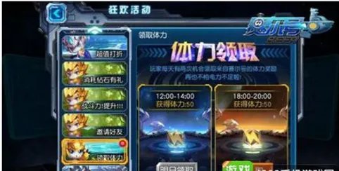 《赛尔号》手游怎么快速升级?