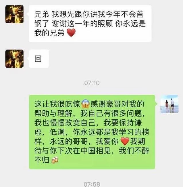 林书豪为什么会告别北京首钢?