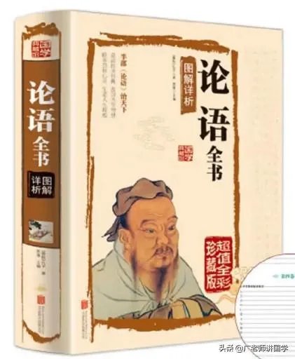 用论语形容一个人色的本性