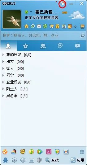 QQ皮肤怎么弄成透明的?怎么弄成自定义图片?