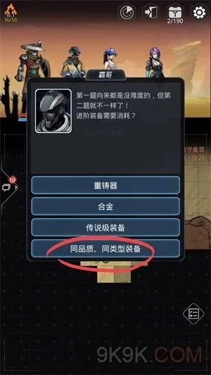 跨越星弧老鸟的馈赠答案汇总