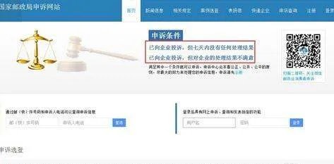 国家邮政局官网电话